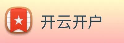 开云开户 Logo